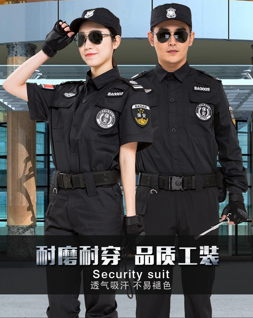 保安工作服 保安工作服