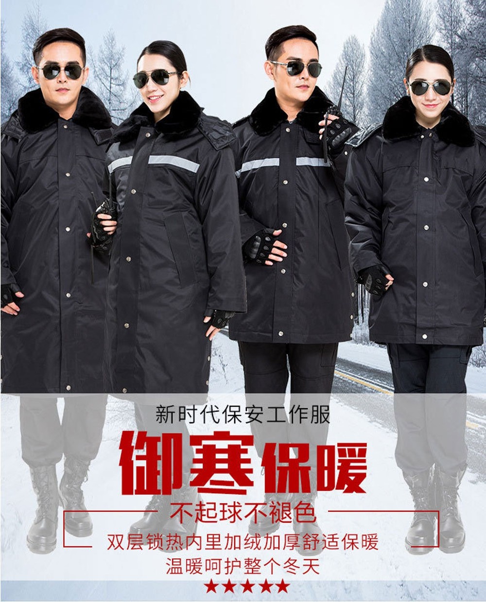 長袖保安服 長袖保安服