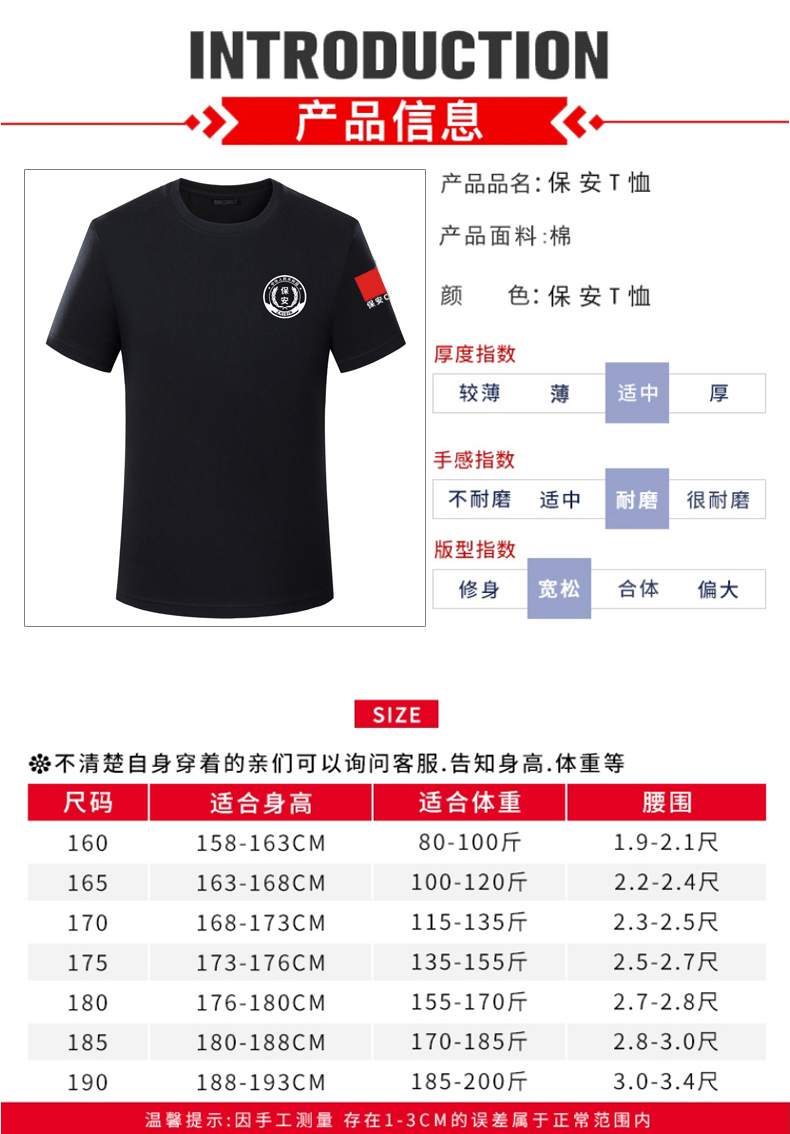 定制保安服 保安服