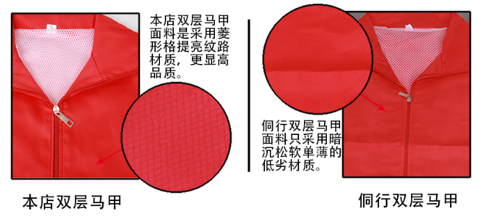 馬甲網(wǎng)格內(nèi)襯，庫(kù)存馬甲